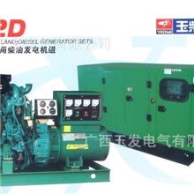 30KW玉柴柴油发电机组