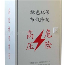 供应防盗防冻耐热抽油机节电器省电器
