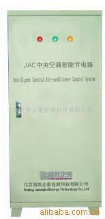 供应中央空调节电系统