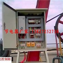 油田抽油机油田用专用节电器综合型节电柜