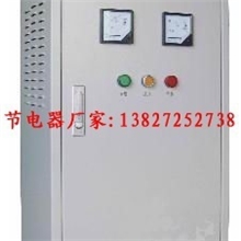 供应订制各种风机\水泵专用节电器省电器省电王节电宝