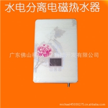 供应升级板电磁感应加热热水器