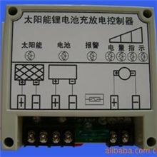 太阳能充放电控制器路灯系统智能节电系统