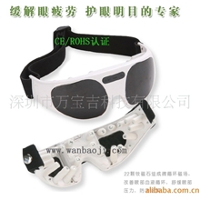 【中国好货源】DS-018墨镜眼部按摩仪/承接OEM订单&para;