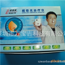 【新品热卖】保健仪器降三高激光鼻炎治疗仪