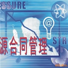 提供节电管理服务节电管理