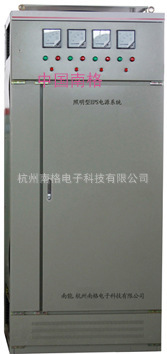 照明EPS应急电源