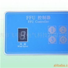 供应FFU控制器