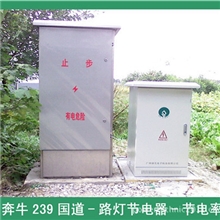 NE-30路灯照明调控装置