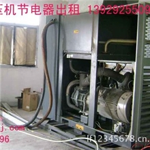 磊峰空压机节电器出租