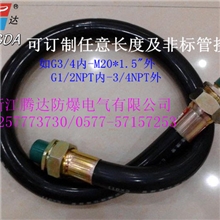 供应BNG-15*300防爆软管/防爆挠性连接管防爆管件厂家批发价格