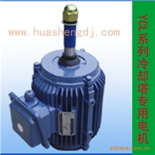 厂家供应YCL803-60.55kw冷却塔电机