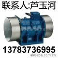 供应宏达振动电机2.2千瓦5千瓦7.5千瓦XVM.YZU振动电机220v