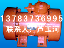 供应防爆振动电机.调速电机.振动筛.