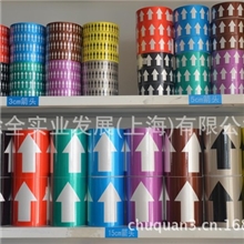 管道流向标识管道胶带管道标识卷筒箭头标签5CM*20M