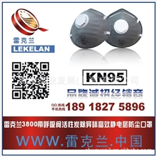 供应雷克兰口罩3800KN95/N95呼吸阀活性炭除异味防护口罩深灰