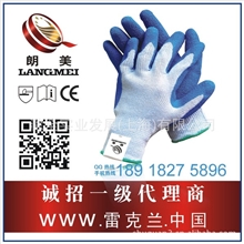 供应朗美浸胶手套防滑手套防滑手套耐磨手套朗美手套1506