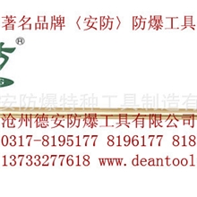 沧州德安防爆工具公司供应防爆撬棍《安防》著名品牌