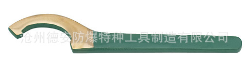供应《安防》著名商标/防爆勾型扳手河北沧州德安防爆公司生产