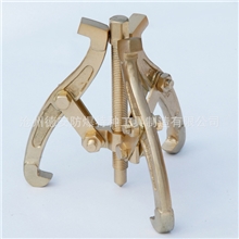 防爆三爪拉拔器50-350mm沧州德安防爆工具公司专业生产厂家