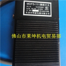 供应优质【明德】MDFS-111脚踏开关质保一年
