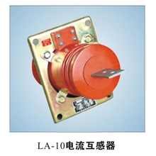 高压电流互感器LA-10Q5/5-1000/50.5/10P