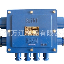 供应销售JHH-56防爆型本安接线盒