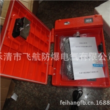 HDB-2防爆电话站,防爆电话站厂家,山东省防爆电话站