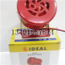 大量现货批发报警器MS-190风螺马达警报器