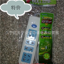 大量现货批发【正品】公牛安全转换器插线板接线板GN-6071.8米