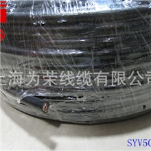 供应SYV50-7-2(7/0.76)射频同轴通讯电线电缆