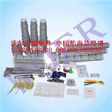 深圳沃尔冷缩电缆头【大量批发、超低价】