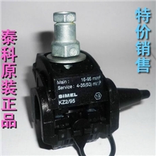 泰科绝缘线夹KZ2-95