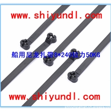 【好扎带在时运】供应CCS,ABS认证的船用尼龙扎带，尼龙嵌片扎带