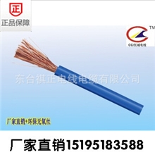 厂家直销|优质供应商|绝缘导线|电线电缆|RV0.5