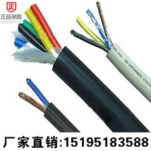 厂家直销RVV2*1.5+3*0.5电器设备电线电缆