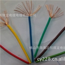创一电子线（电源线）RV4平方-厂家直销电线电缆