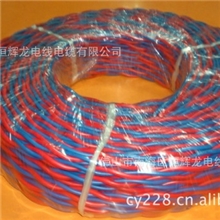 双绞线（花线）RVS2芯1平方-厂家直销电线电缆