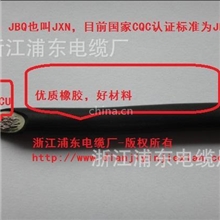 500V引接线JBQ（JXN）电机引接线、大量供应橡皮线