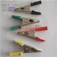 鳄鱼夹小鳄鱼夹大号鳄鱼夹全封闭鳄鱼夹电力测试专用夹批发