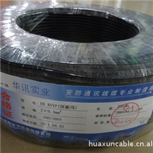 供应华讯线缆RVVP型屏蔽信号线RVVP2*0.3东莞厂家直销