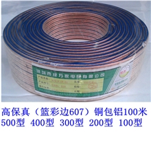 专业销售：铜包铝音箱线纯铜音箱线音响线音视频线
