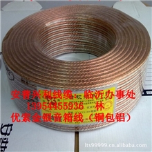 专业销售：音箱线音响线音视频线音响工程线音响专用线