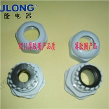 供应(厂家直销)黑色,灰白色电缆固定头PG11