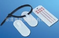 供应电缆牌/硬圆型电缆牌/10包起批