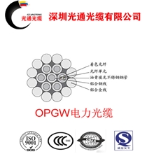 OPGW光缆供应光缆厂家直供
