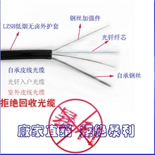 皮线光缆，光钎入户，厂家生产供应