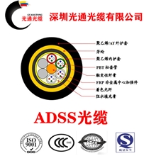ADSS全介质自承式室外电力光缆