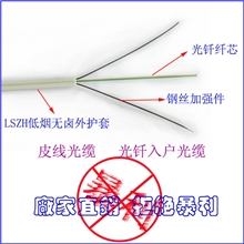 FTTH-皮线光缆(光纤到户室内单芯光缆)生产厂家