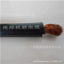 厂家直销电焊机专用电缆焊把线25平方国标焊接电缆电焊线